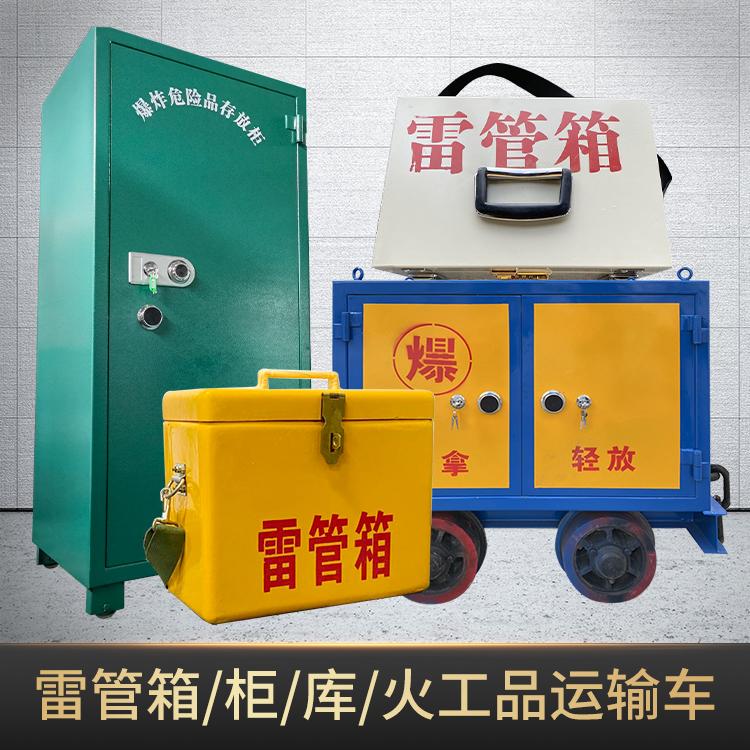 杭锦危险品存放柜使用注意事项全解析