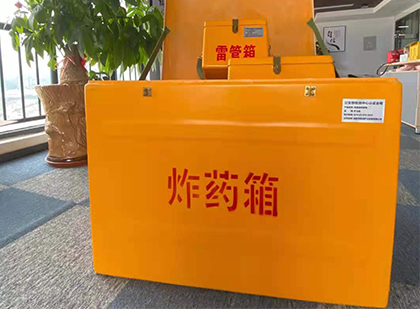 杭锦炸药箱的意义