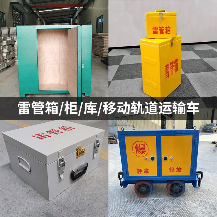 杭锦火工品存放箱的种类与核心优点全解析